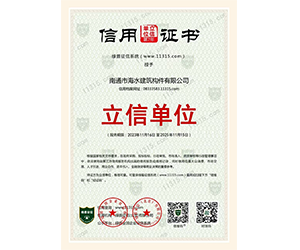 立信單位